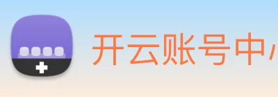 开云账号中心登录入口 Logo